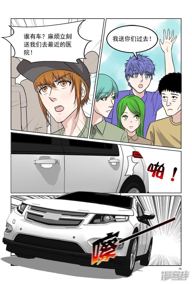 第35话 温柔出车祸10