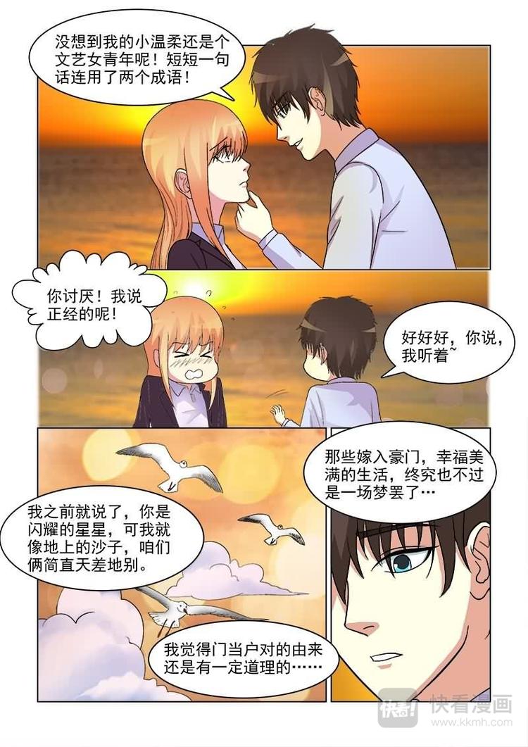 第15话 做我女盆友吧10