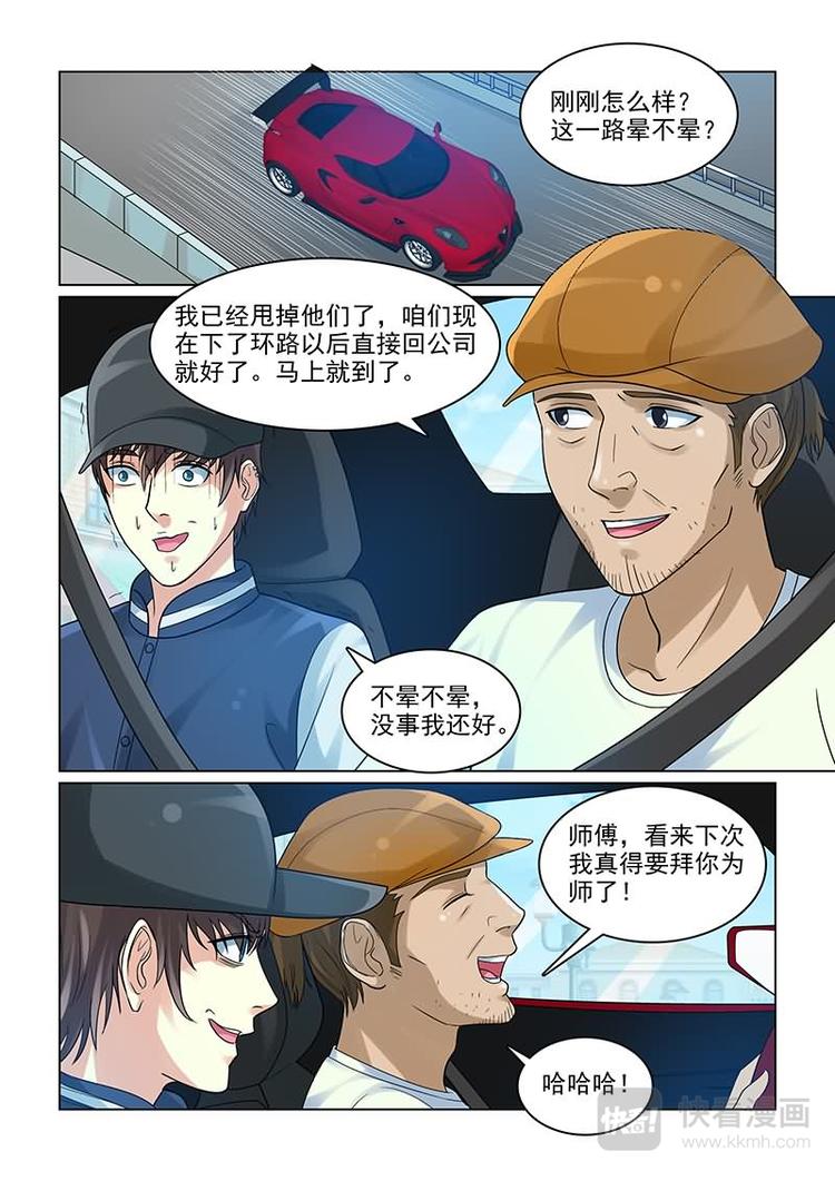 第11话 不是故意的1