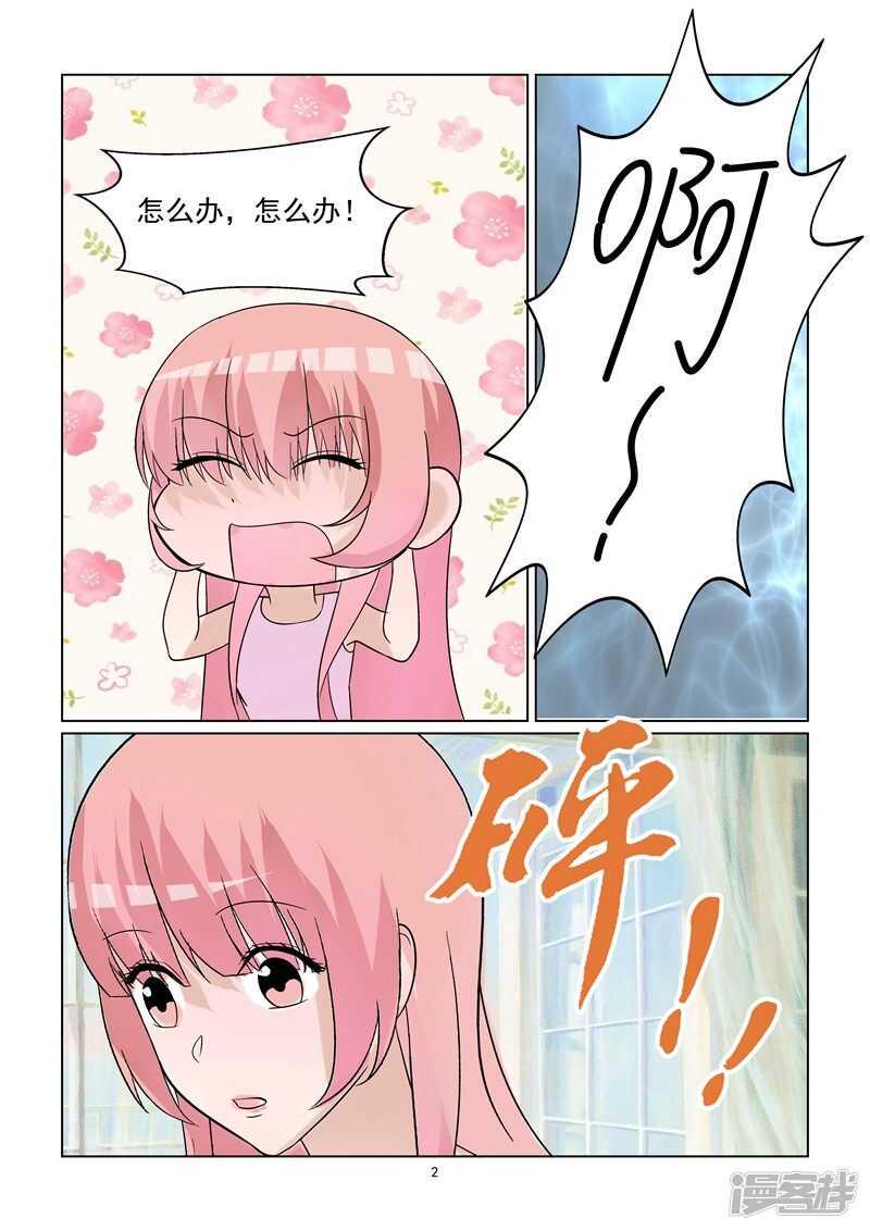 第68话 一波未平一波又起2