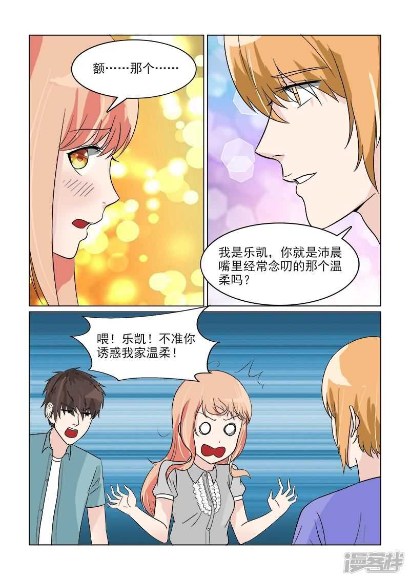 第32话 哎呀！我滴宝宝·6