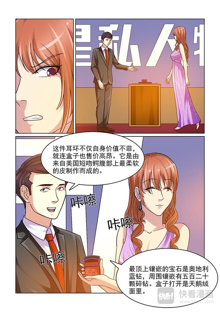 第13话 拍卖私人首饰6