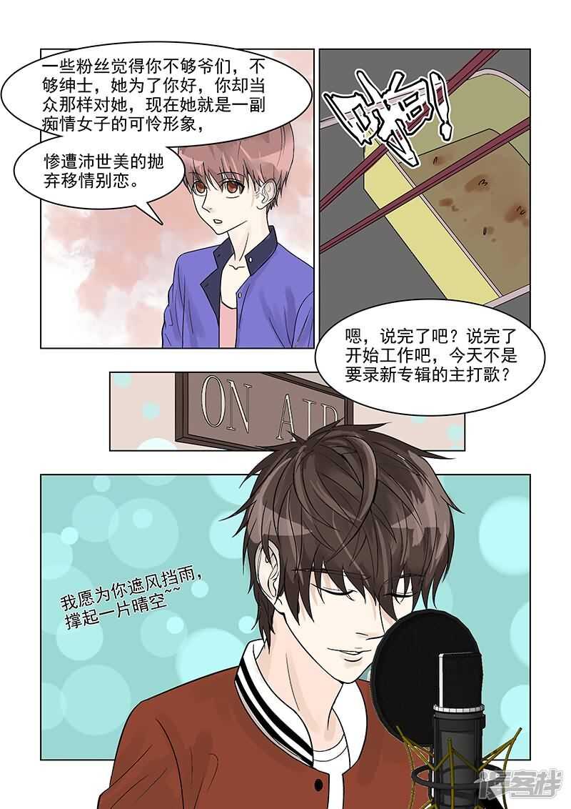 第34话 巨星摄影棚耍大牌15