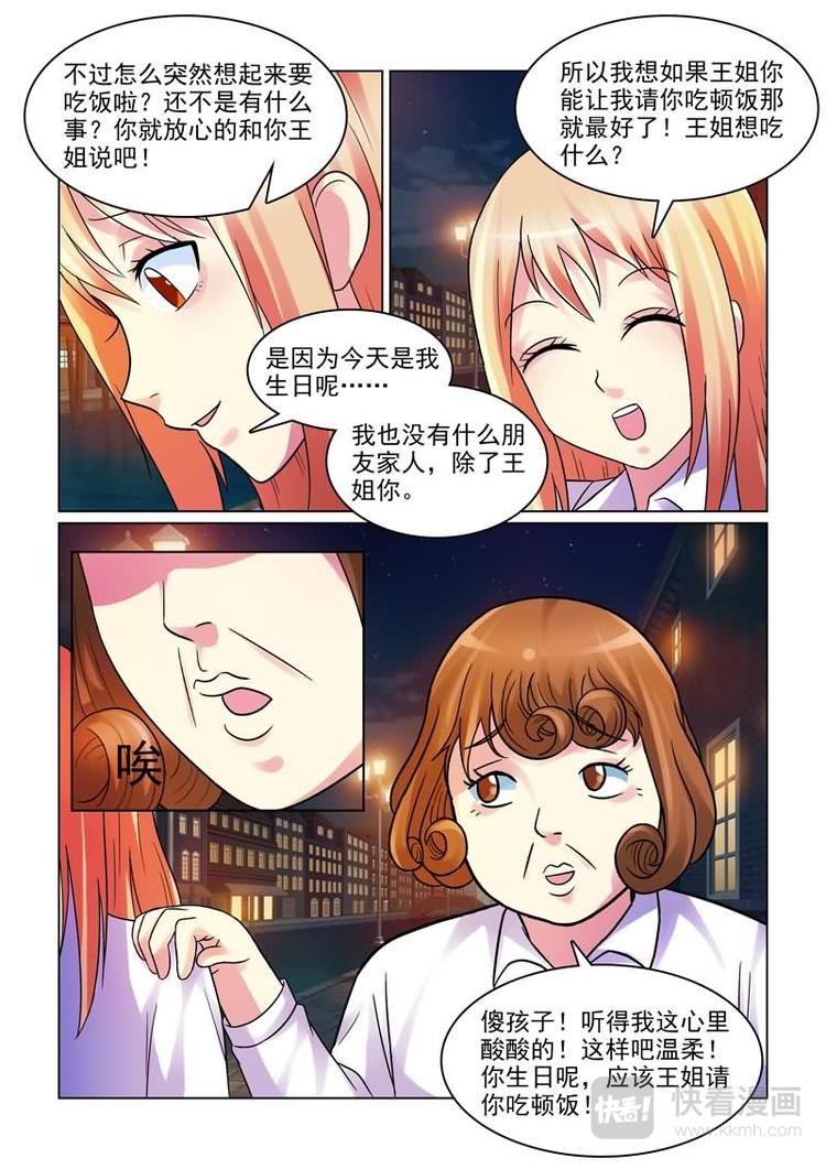 第3话 不许告诉其他人14