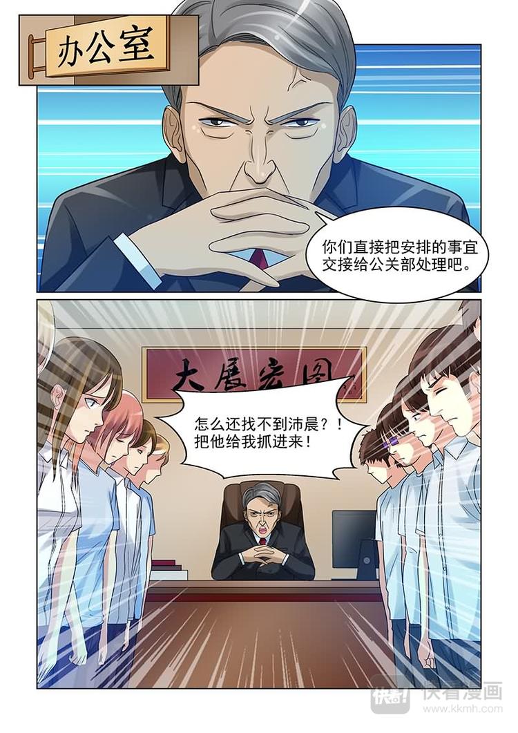 第11话 不是故意的9