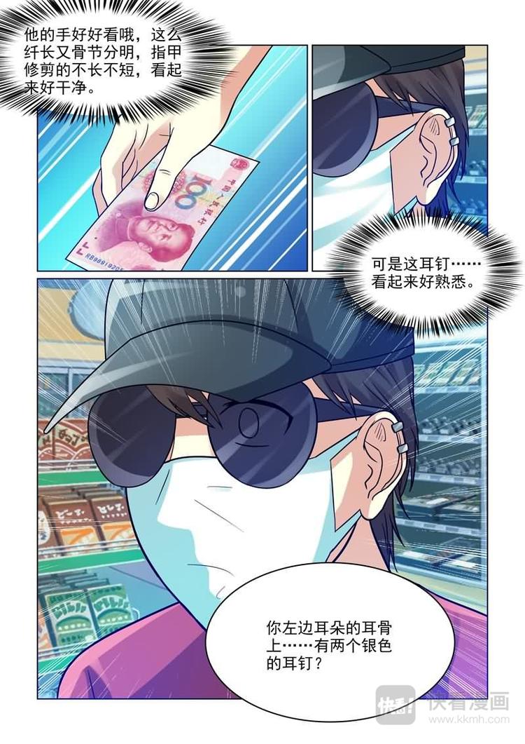 第1话 初遇的心跳瞬间15