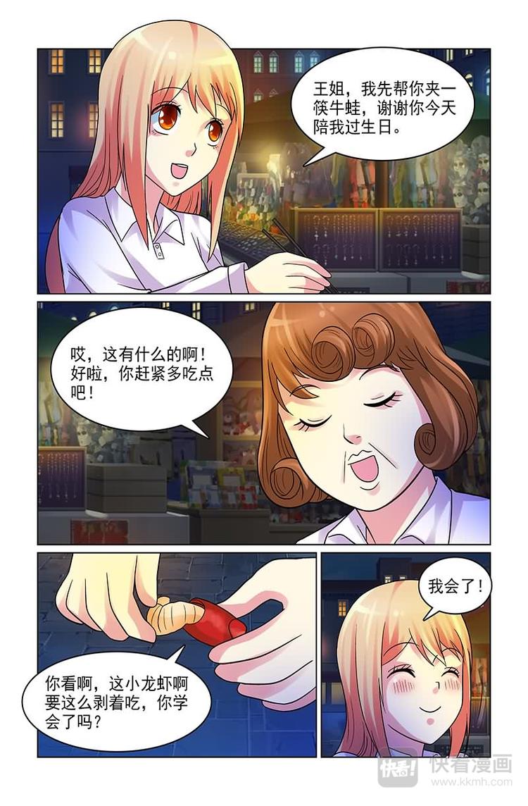 第4话 男神暴打流氓3