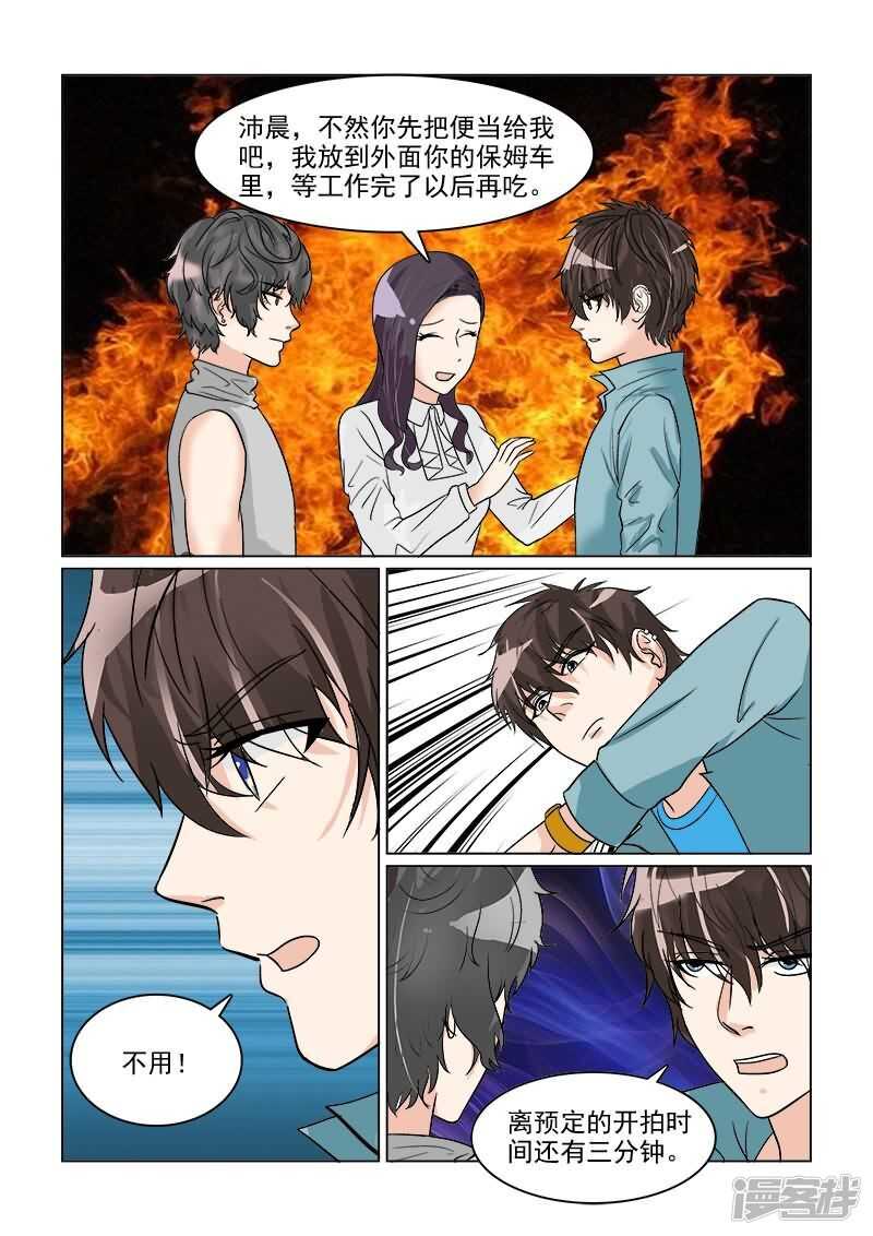 第34话 巨星摄影棚耍大牌1