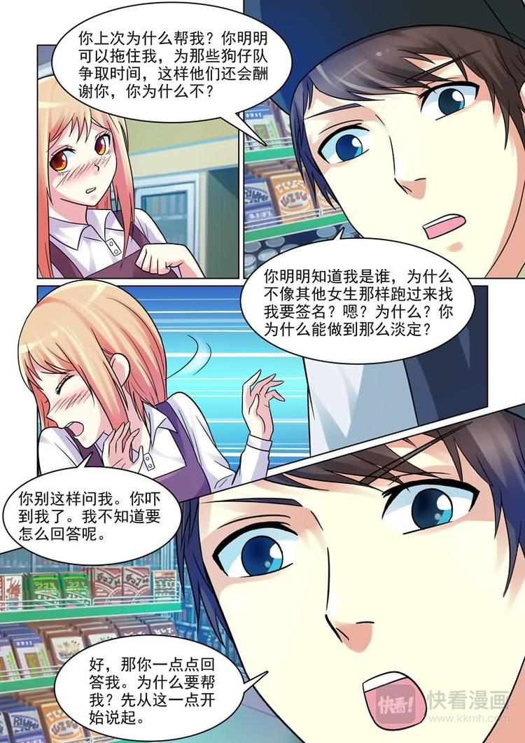 第3话 不许告诉其他人3