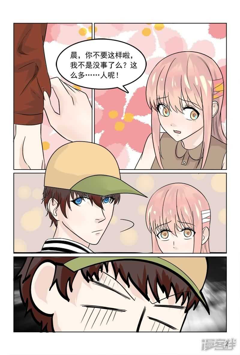 第36话 轻微脑震荡2