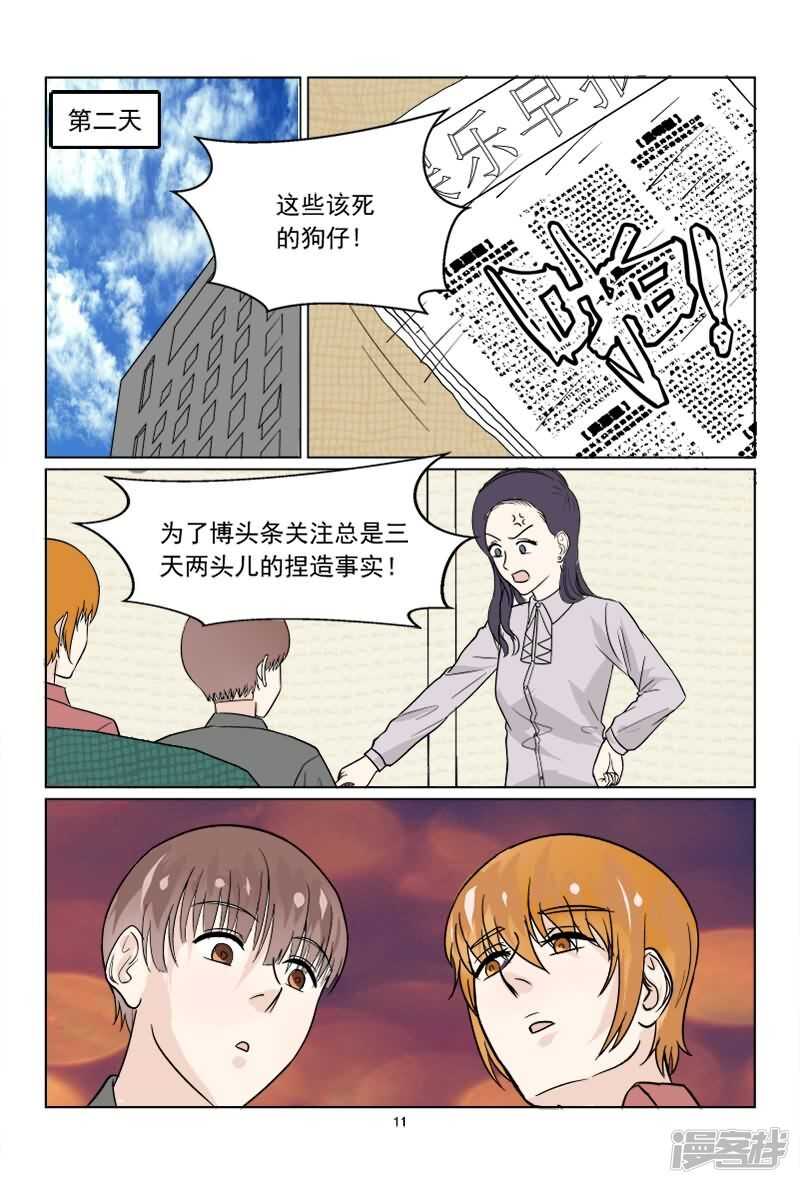 第37话 想敲诈呀？门都没有3