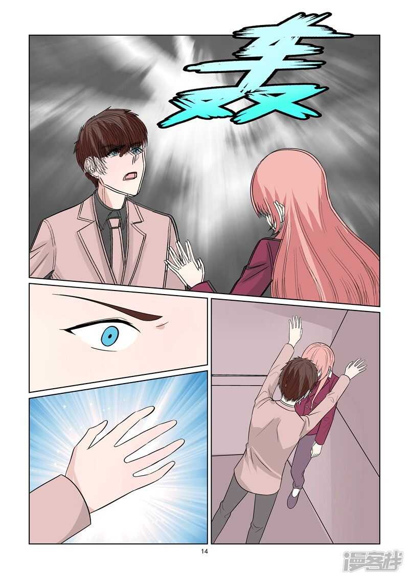 第69话 情敌相见14