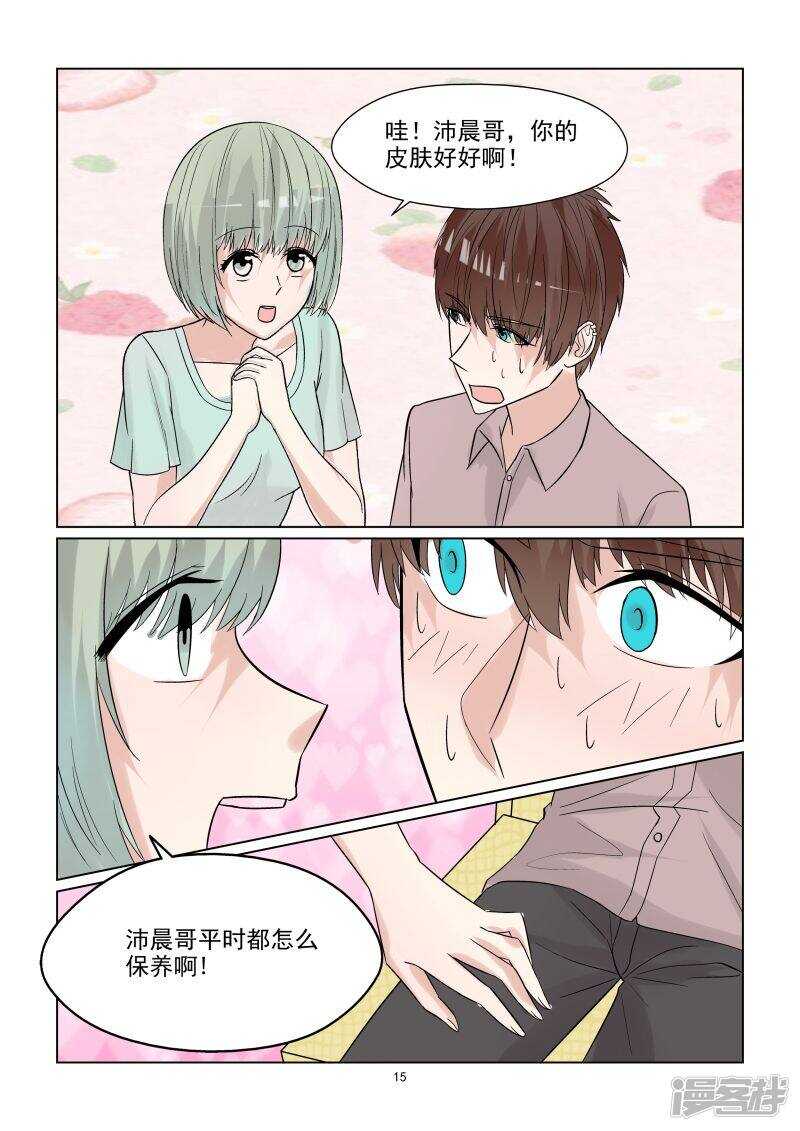第63话 你是我的~15