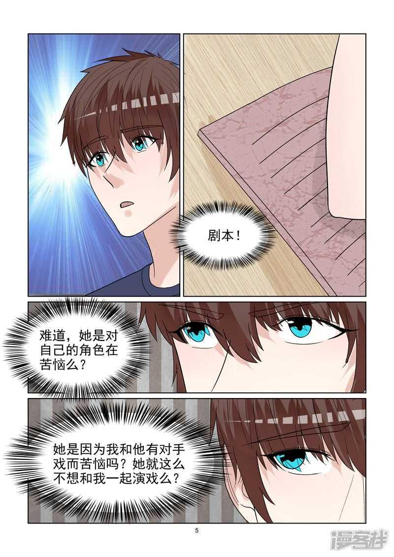 第68话 一波未平一波又起5