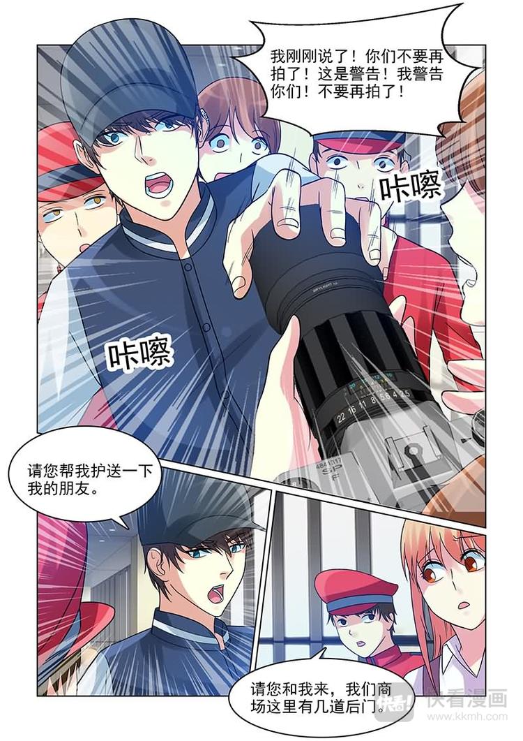 第9话 狗仔队偷拍11