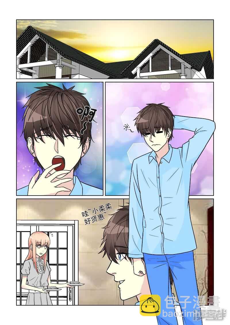 第33话 人妻攻击太有效了1
