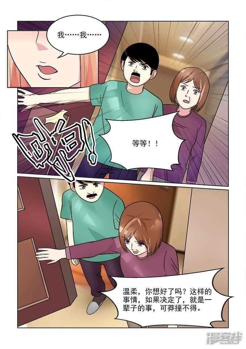 第28话 请你嫁给我好吗？14