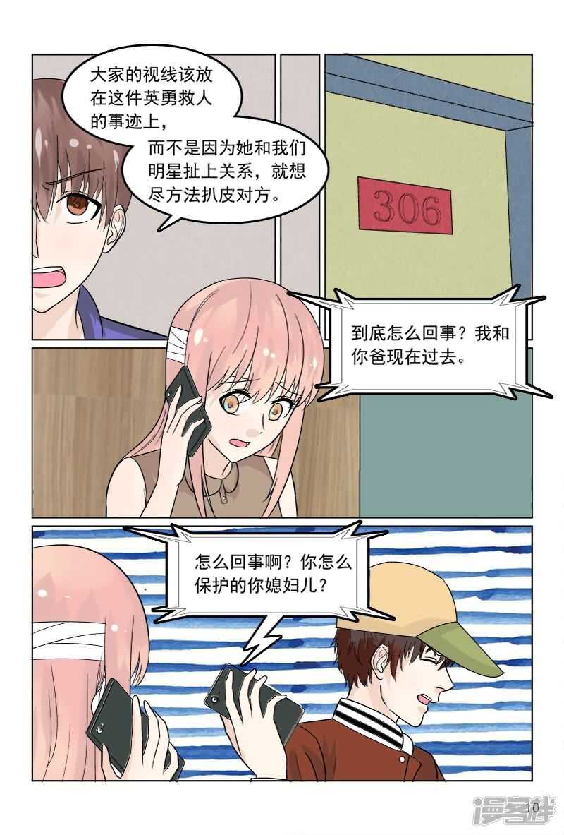 第36话 轻微脑震荡10