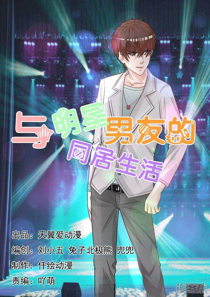 第52话 三女撕逼大战0