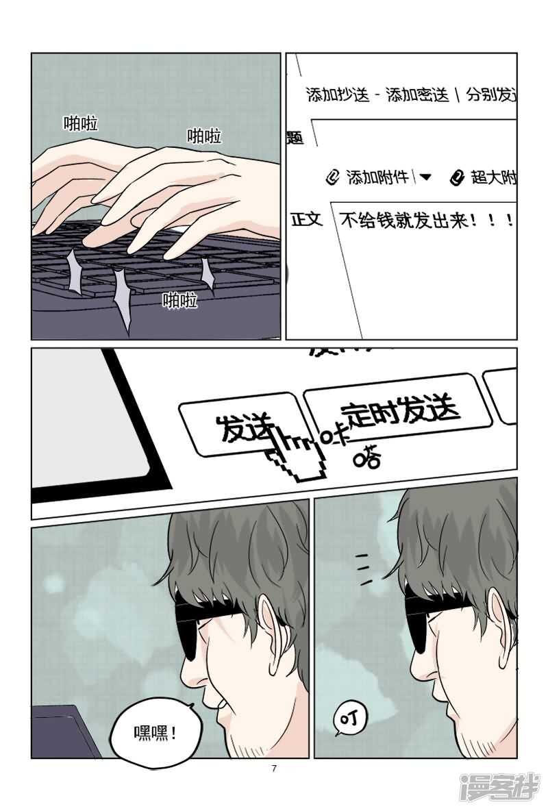 第37话 想敲诈呀？门都没有13