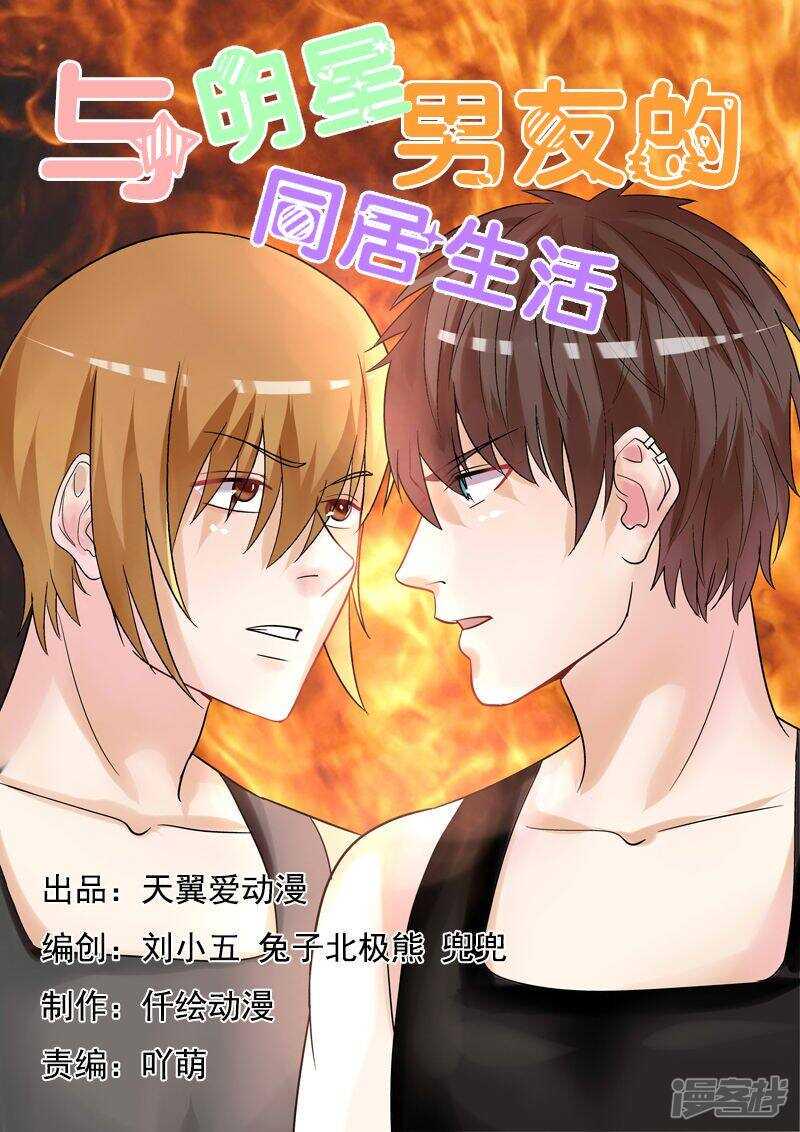 第50话 拉皮筋式的恋爱0