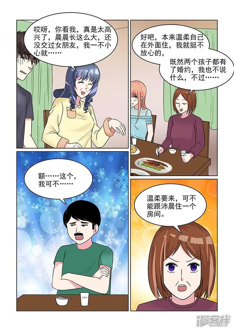 第30话 天然的腹黑属性么？1