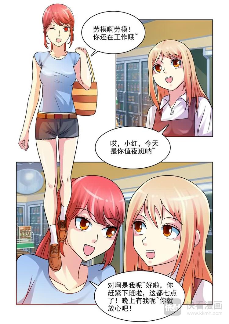 第3话 不许告诉其他人8