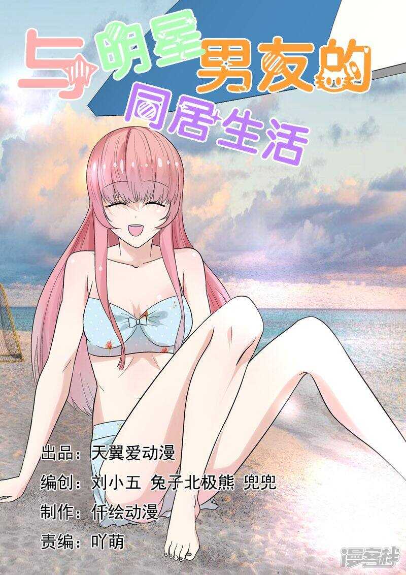 第61话 开始撒狗粮啦~0