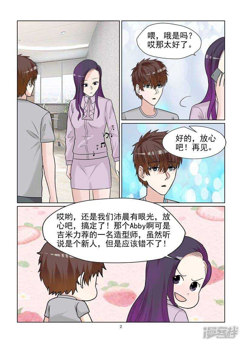 第57话 一定要让你后悔离开我2