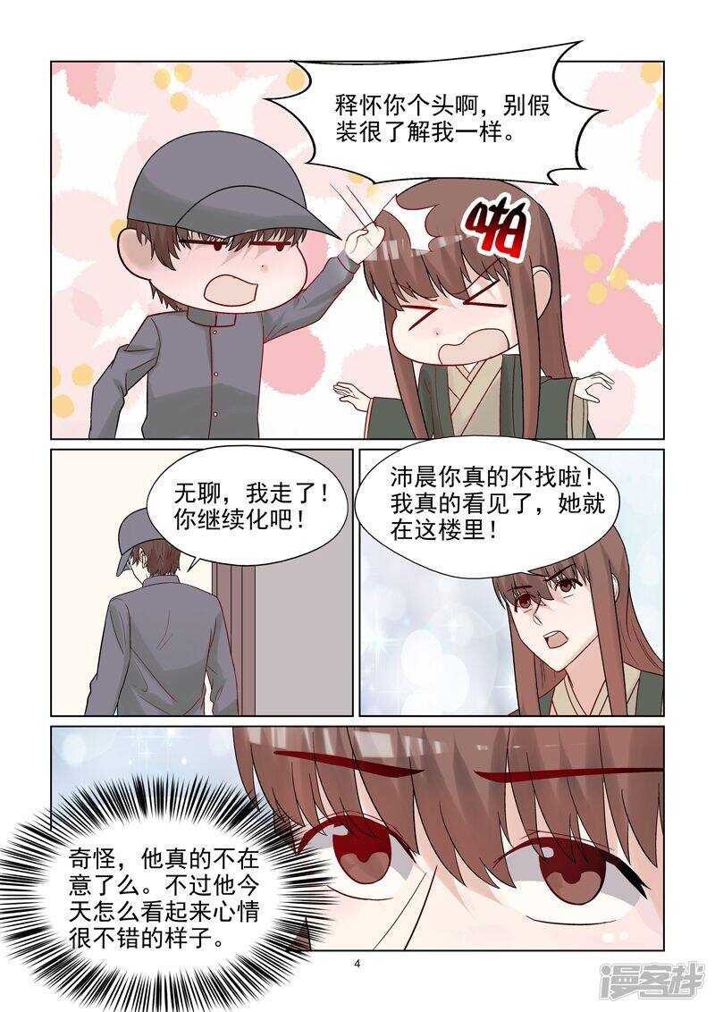 第56话 abby化妆师4