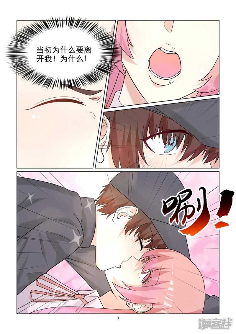 第55话 因爱生恨吗？3
