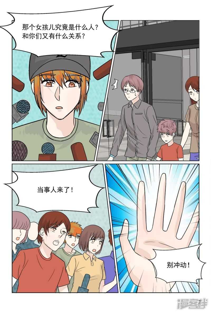 第36话 轻微脑震荡7