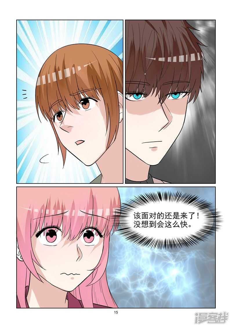 第68话 一波未平一波又起15