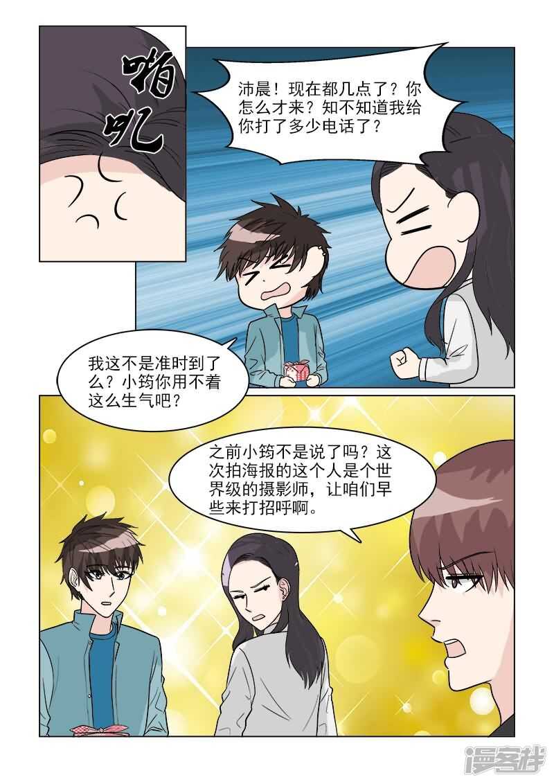 第33话 人妻攻击太有效了10