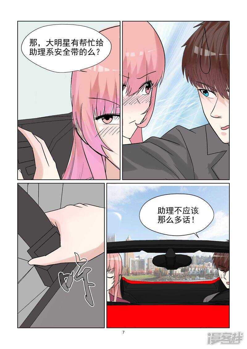 第61话 开始撒狗粮啦~7