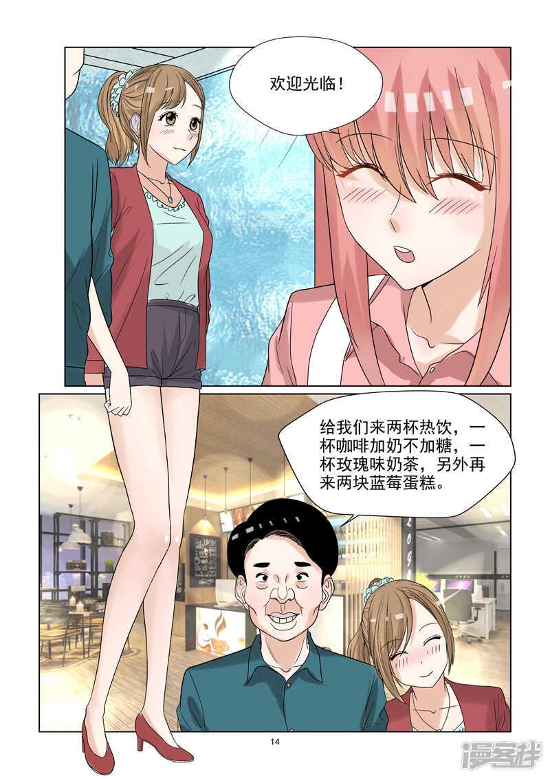 第50话 拉皮筋式的恋爱14