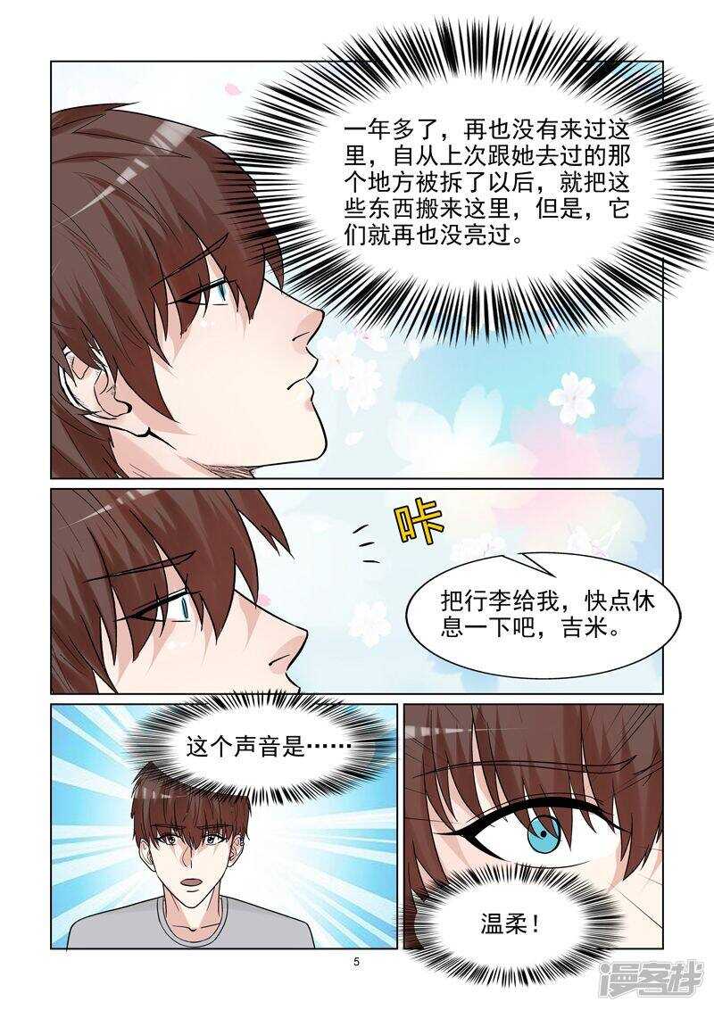 第57话 一定要让你后悔离开我5