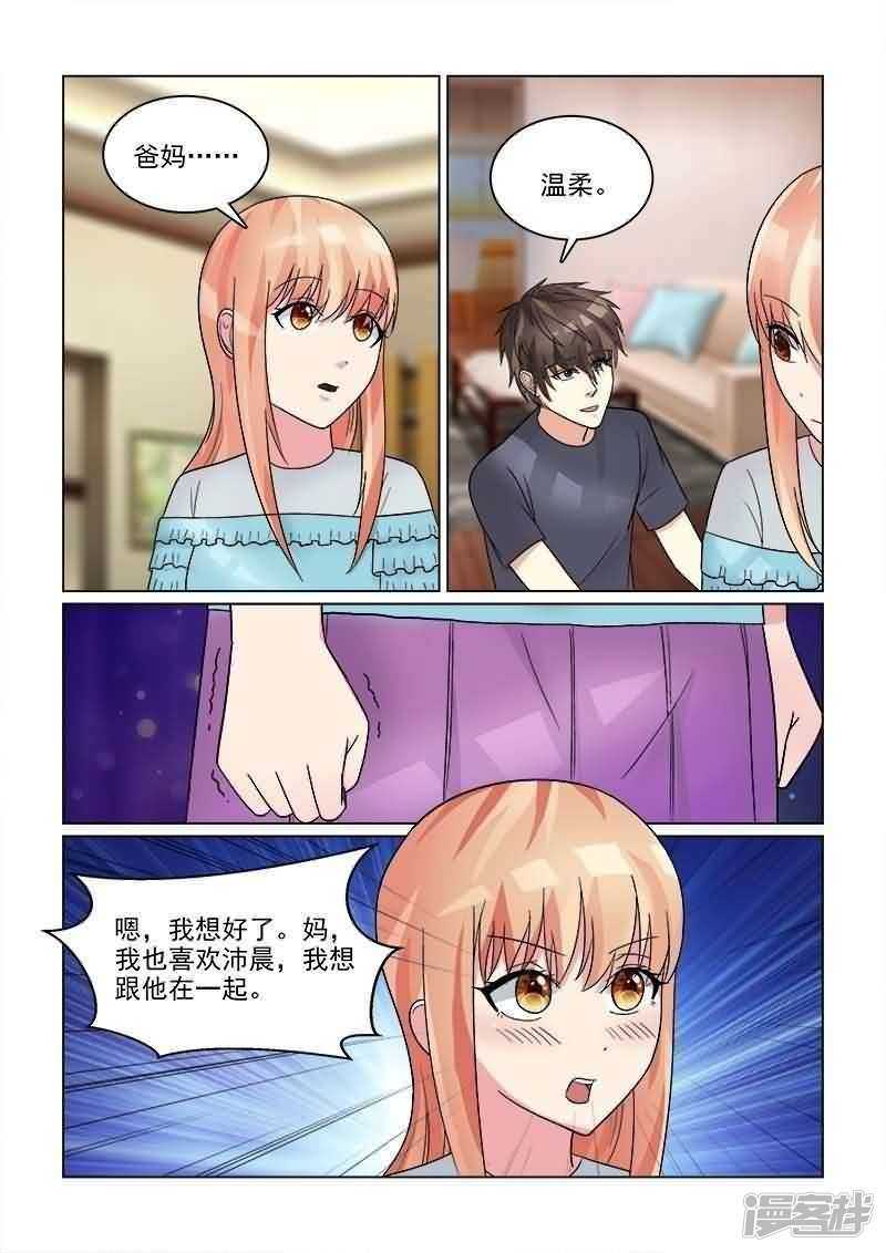 第28话 请你嫁给我好吗？15