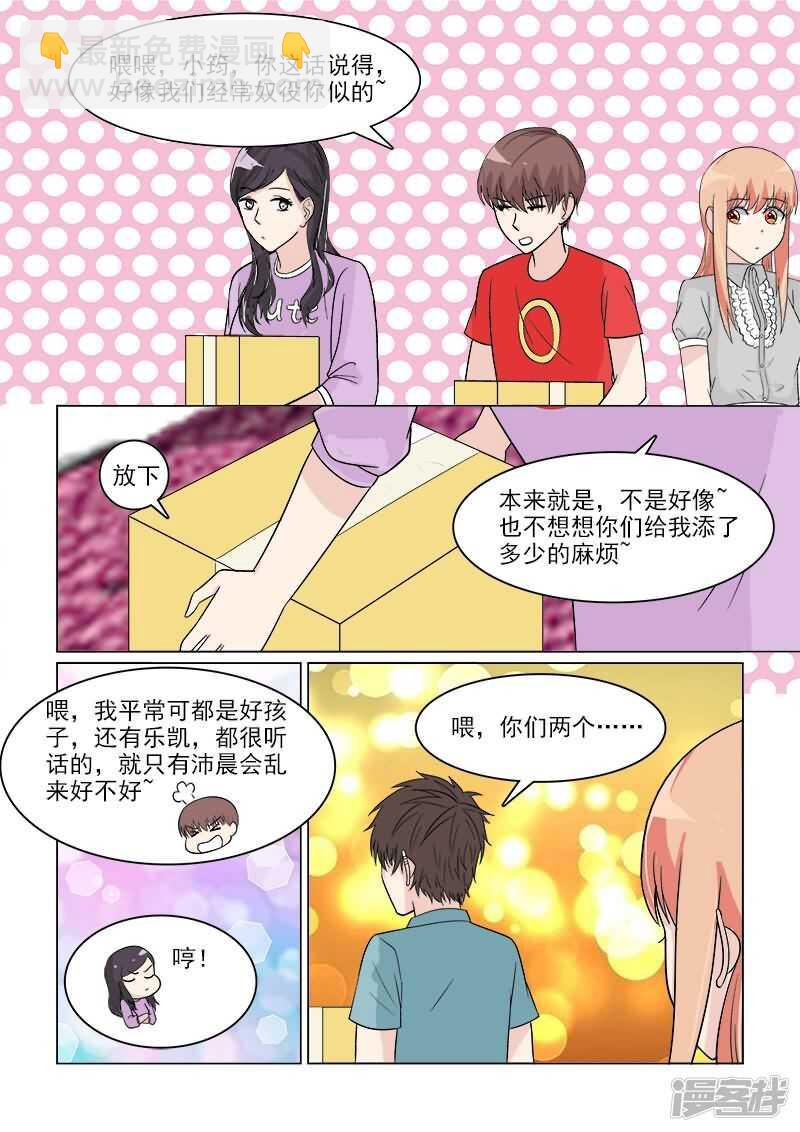 第32话 哎呀！我滴宝宝·4