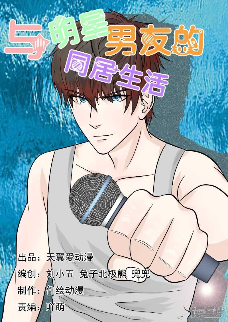 第36话 轻微脑震荡0