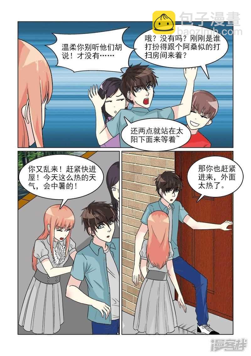 第31话 开始同居的生活6