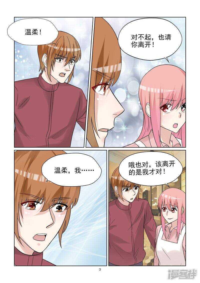 第53话 分手快乐3