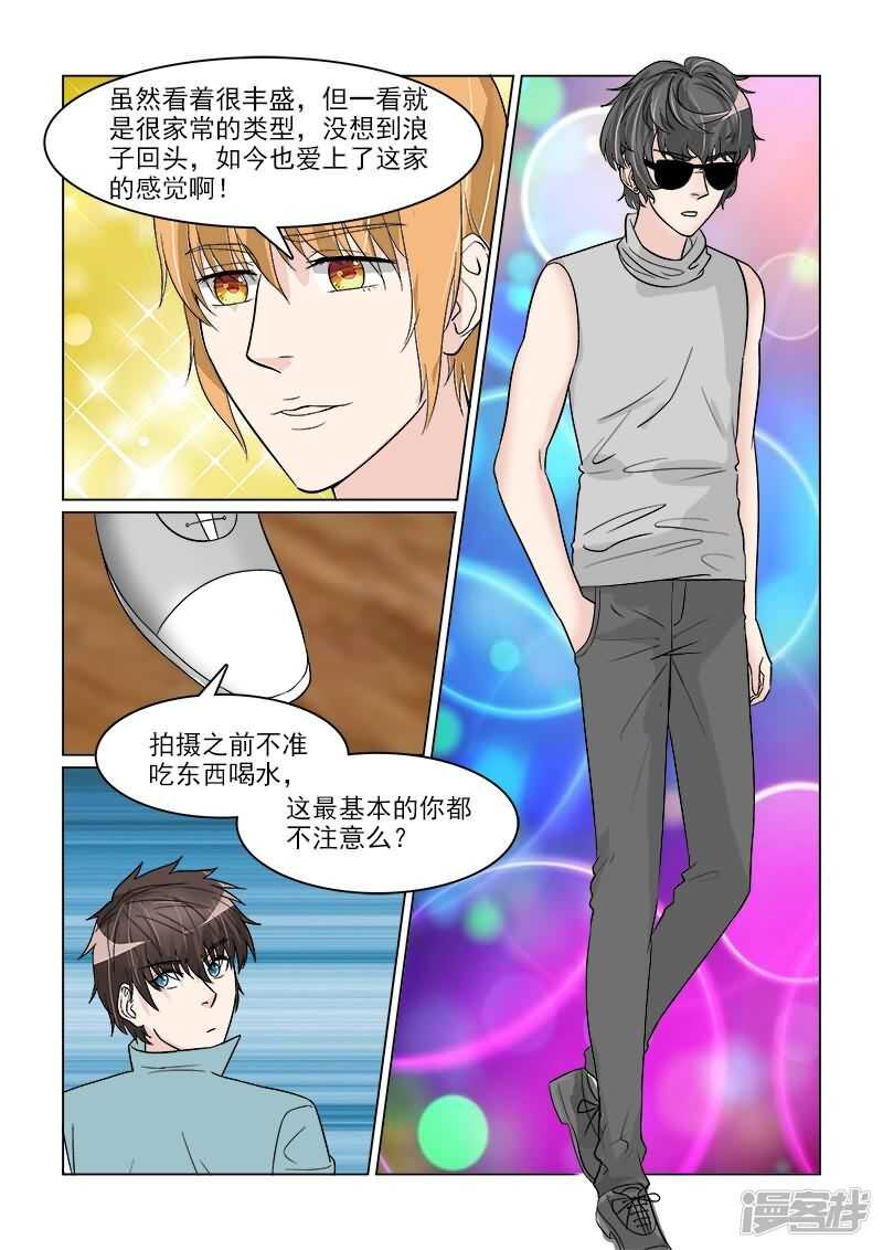 第33话 人妻攻击太有效了13