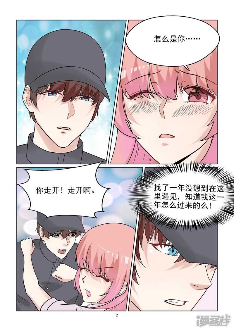 第55话 因爱生恨吗？2