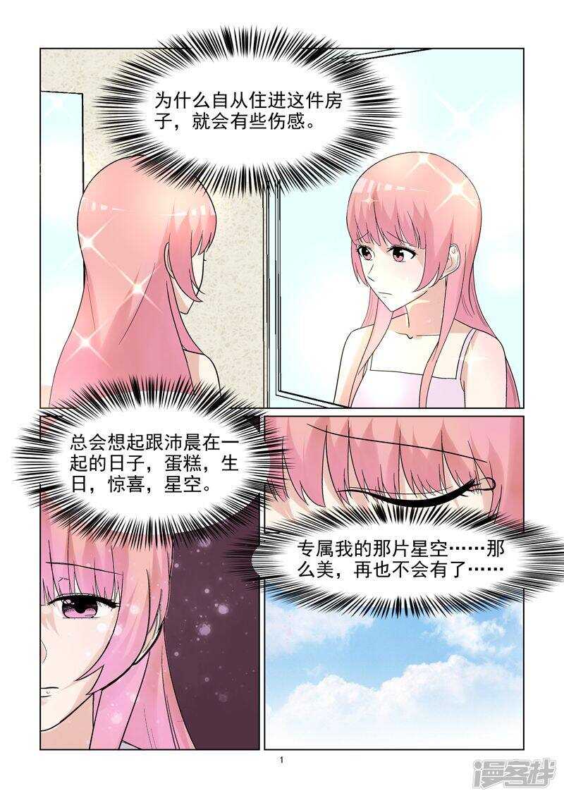 第61话 开始撒狗粮啦~1