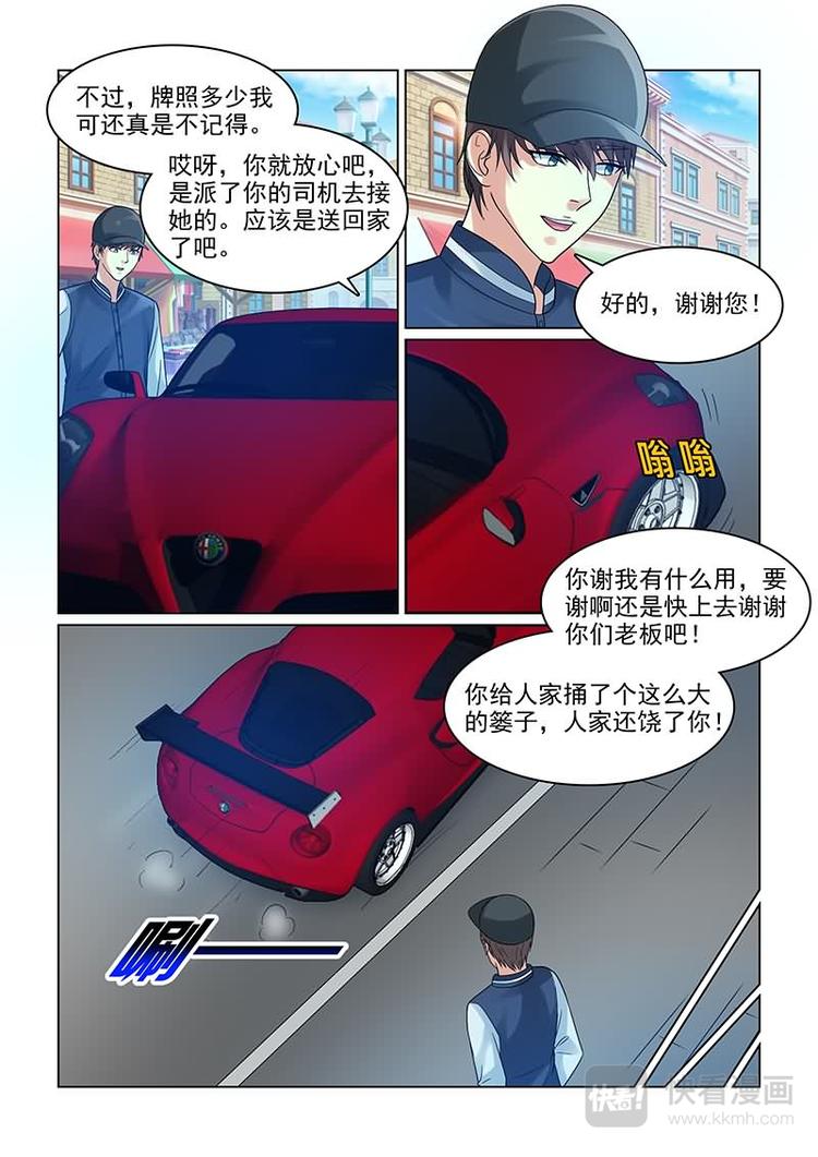 第11话 不是故意的4