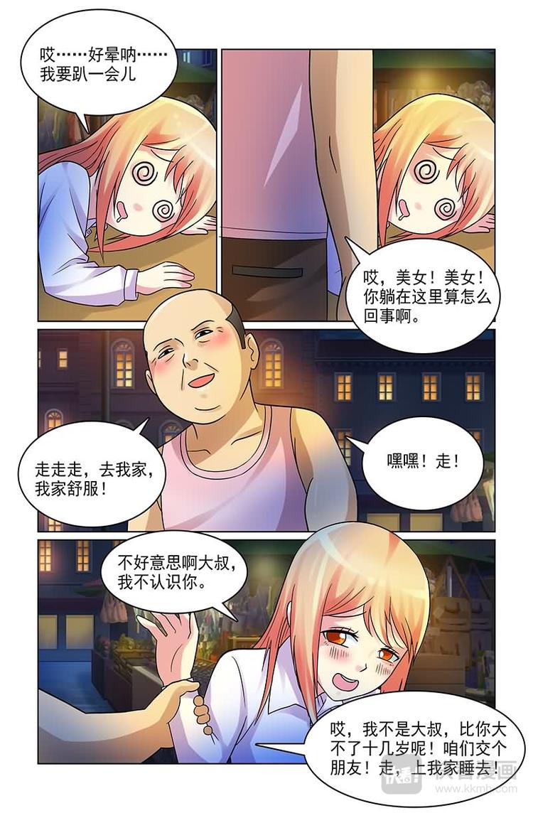 第4话 男神暴打流氓7