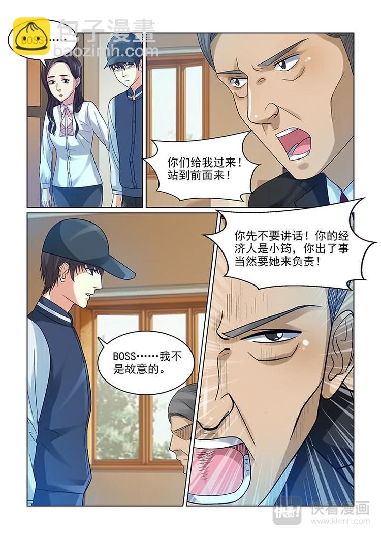 第11话 不是故意的10