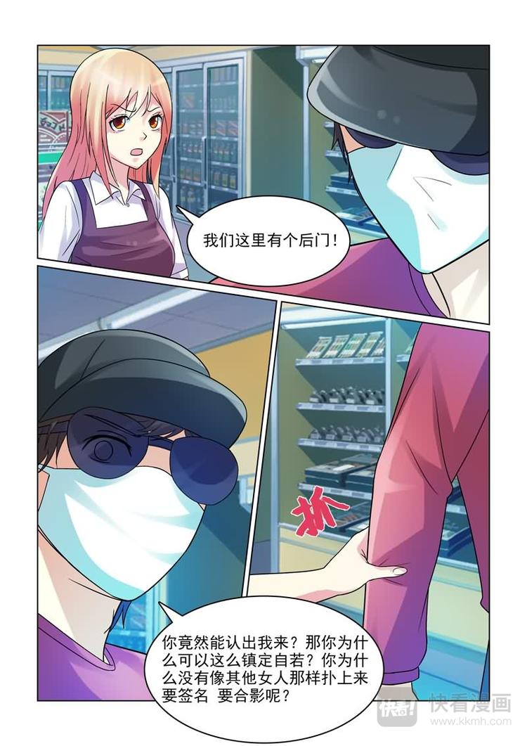 第2话 好熟悉的耳钉3