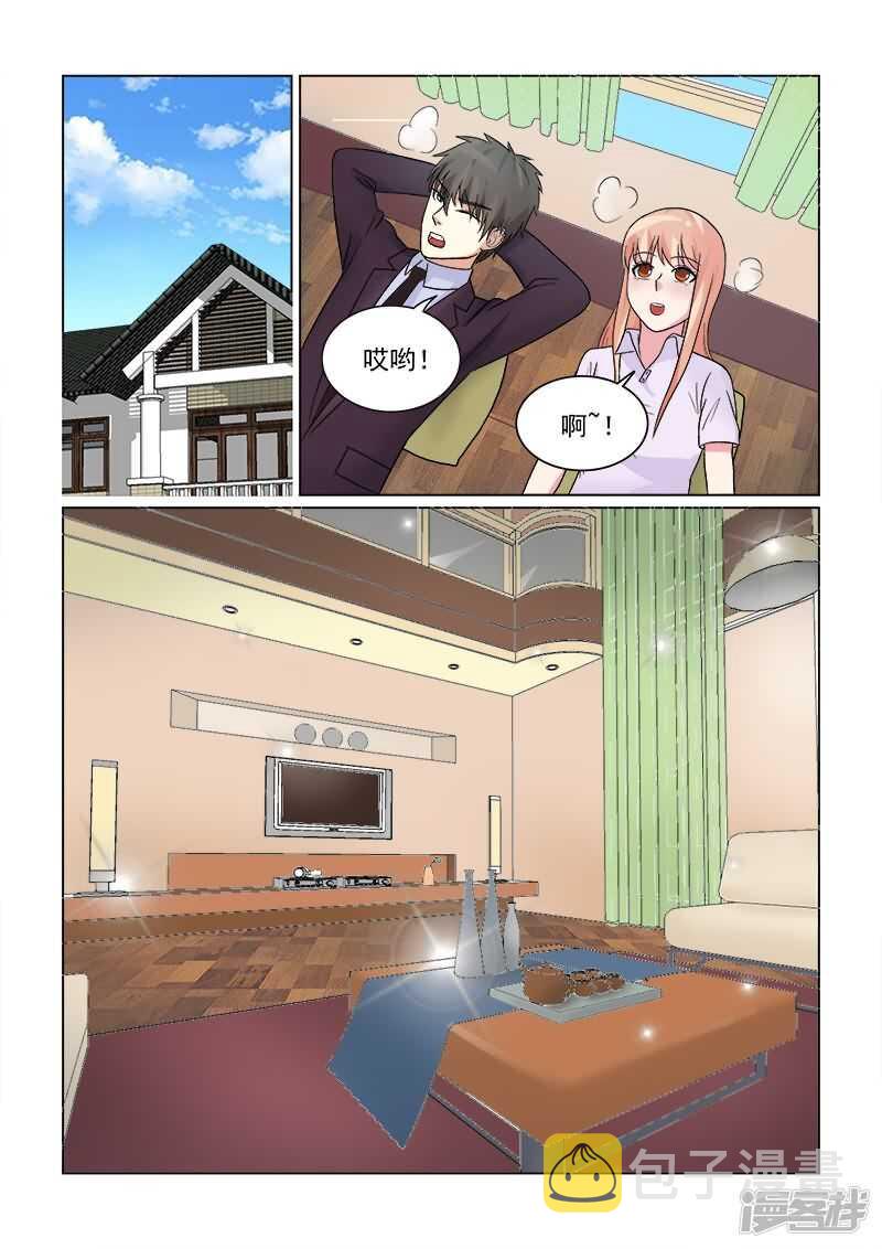 第21话 沛晨教你如何泡妞11